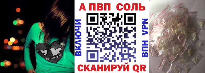 Купить  Пущино  A PVP Соль 