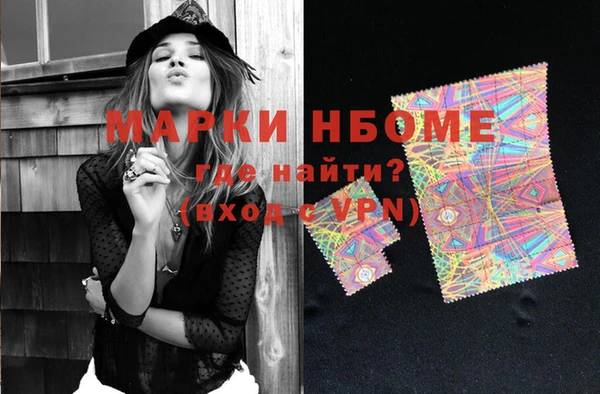 марки nbome Белоозёрский