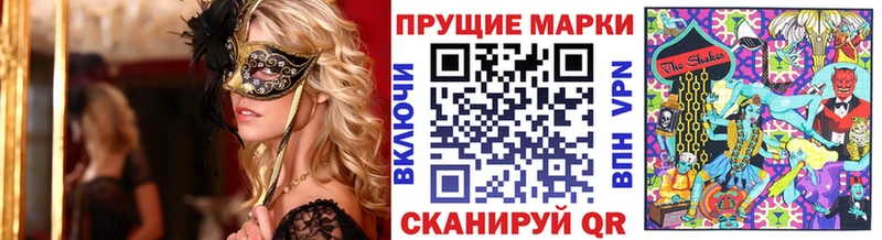Марки N-bome 1500мкг  Купить закладки  Пущино 